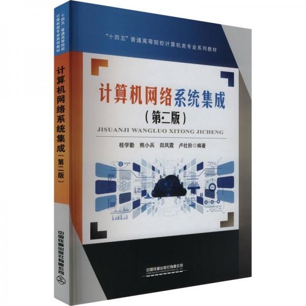 王春桂 深耕計算機系統集成領域的領航者